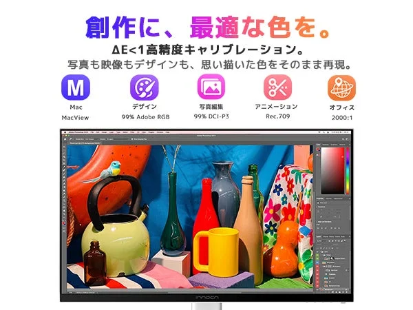 創作活動に最適な高精度カラーキャリブレーション対応モニターの広告