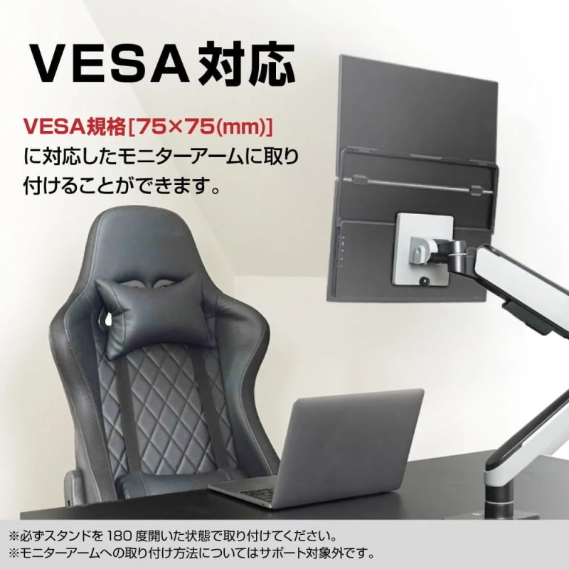 VESA規格(75x75mm)に対応したモニターアームにディスプレイを取り付けた様子
