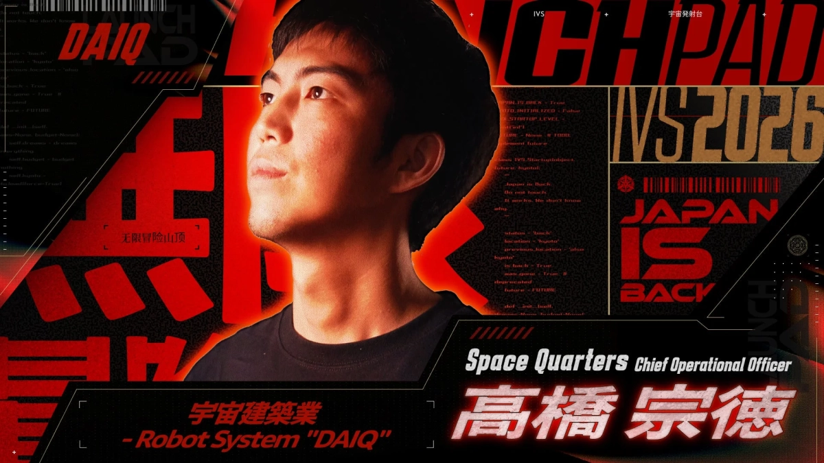 株式会社Space Quarters Chief Operational Officer 高橋 宗徳氏