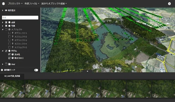 点群データ管理基盤のUI
