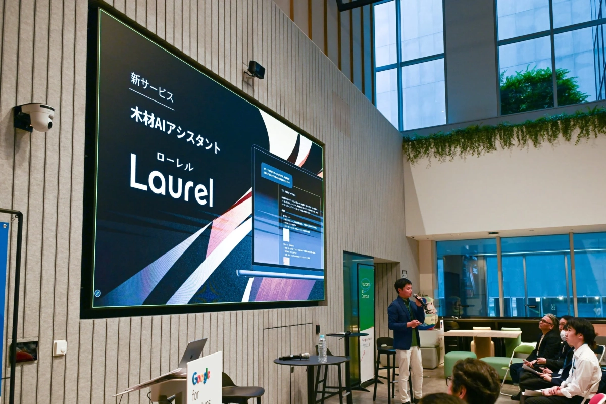 Laurel紹介の様子