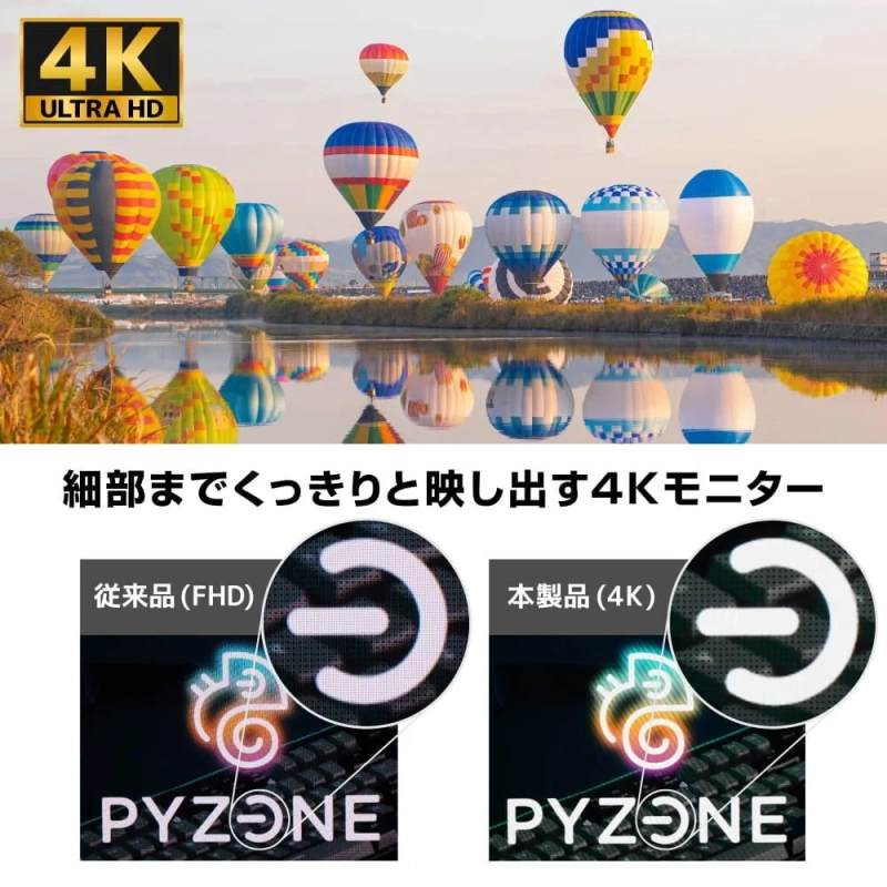 4Kモニターの優れた画質