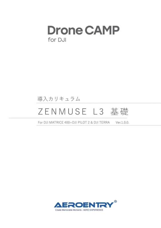 Drone CAMP for DJI Zenmuse L3基礎カリキュラム