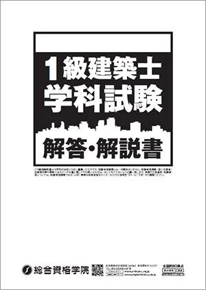 解答・解説書