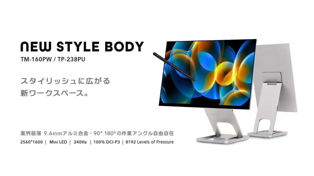 スタイリッシュなデザインのポータブルモニターとスタイラスペン