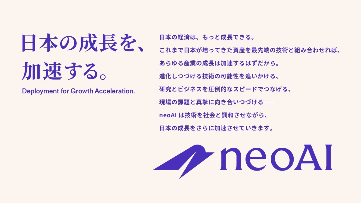 新しいビジョン「日本の成長を、加速する。」