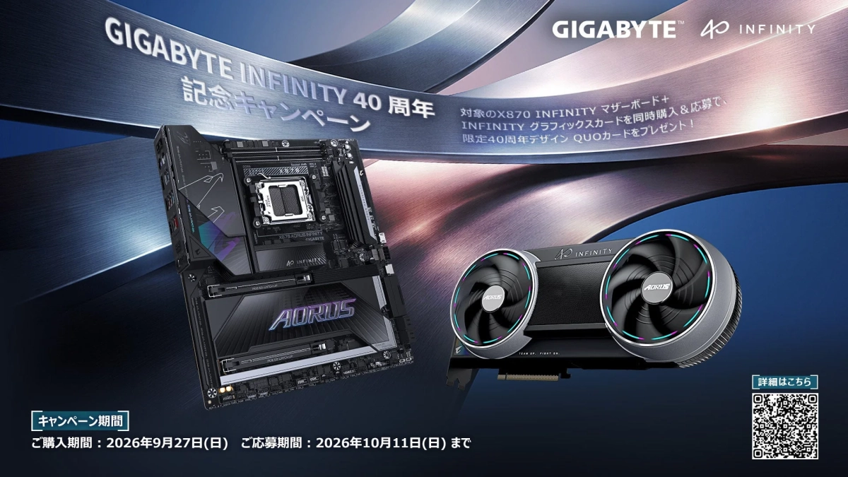 GIGABYTE INFINITY 40周年記念キャンペーンの告知