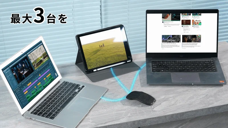 GoFoldで3台のデバイスを操作する様子