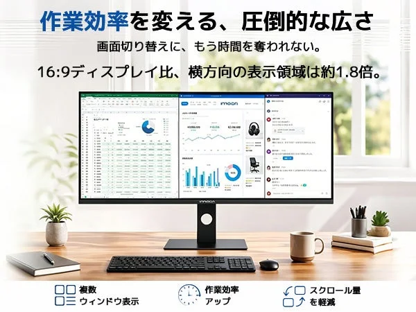 作業効率を変える、圧倒的な広さ