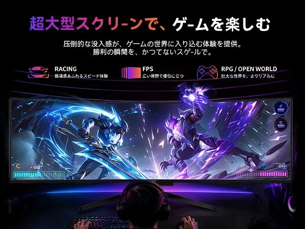超大型スクリーンで、ゲームを楽しむ