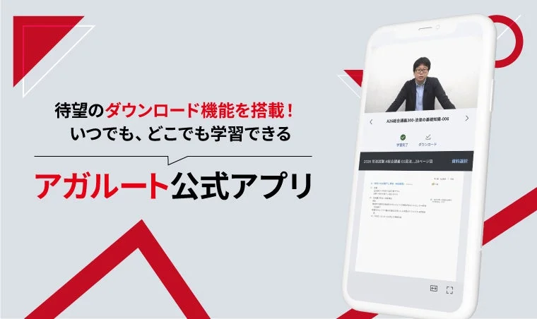 アプリの活用でスマートフォンでも勉強しやすい!