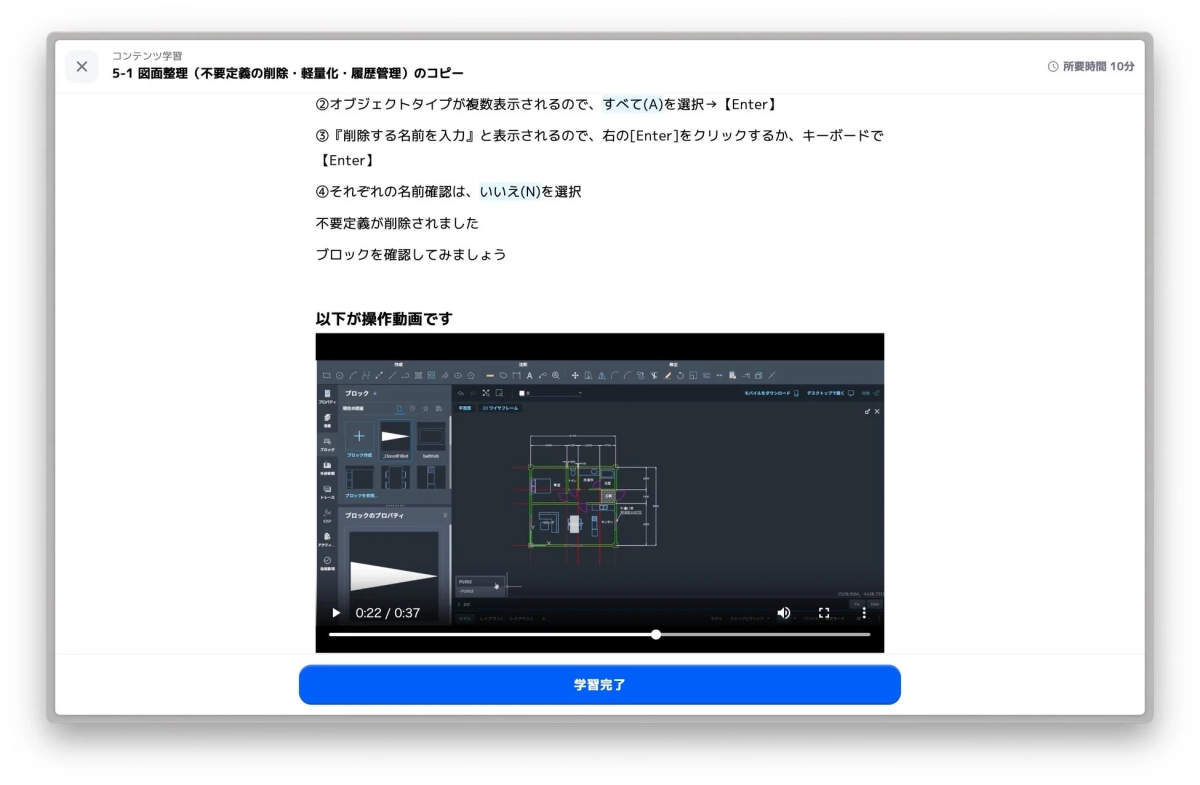 CAD学習画面2