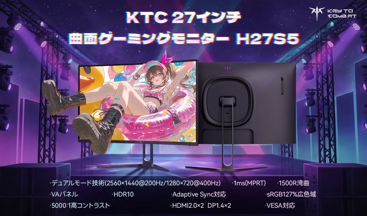 湾曲ゲーミングモニター