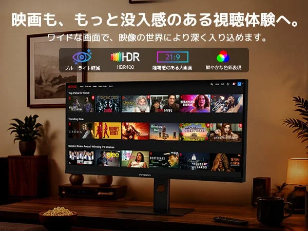 映画も、もっと没入感のある視聴体験へ。