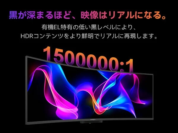 黒が深まるほど、映像はリアルになる