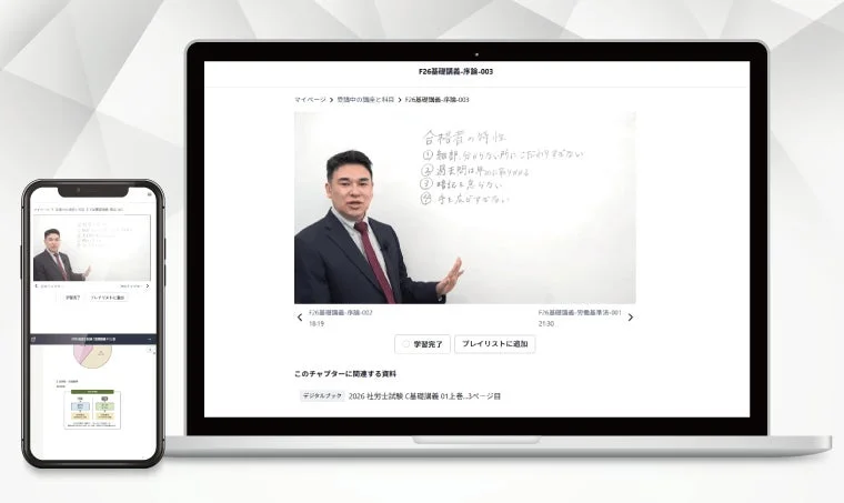 オンライン講義、ノートPCとスマホ