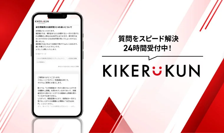 オンライン質問サービス