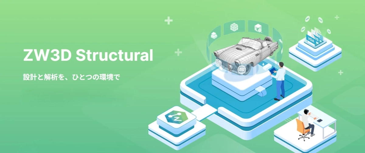 ZW3D Structural