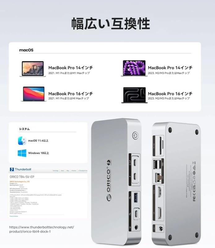 幅広い互換性