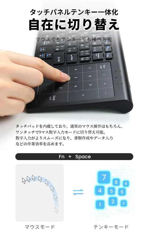 テンキーとマウスモード切り替え