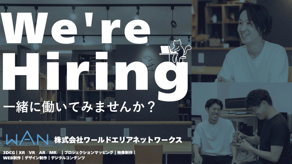 We're Hiring 一緒に働いてみませんか？