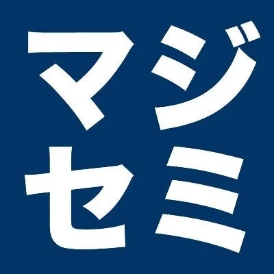 マジセミのロゴ