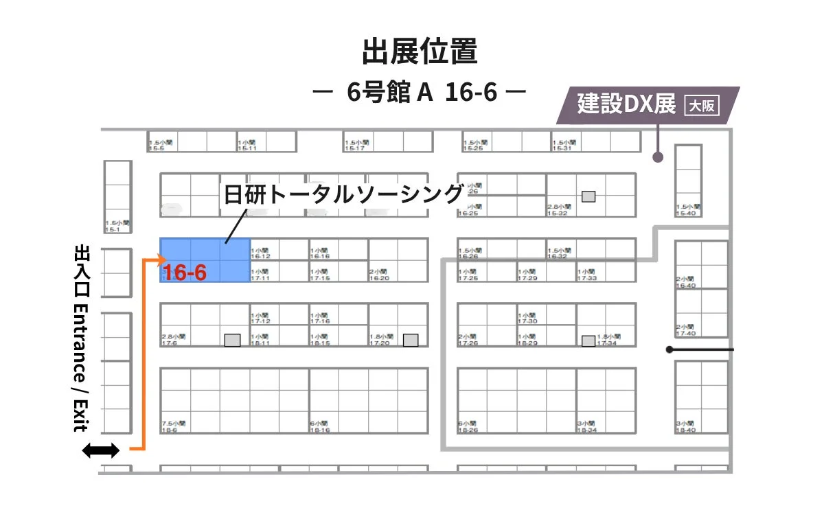 「建設DX展 [大阪]」の会場案内図