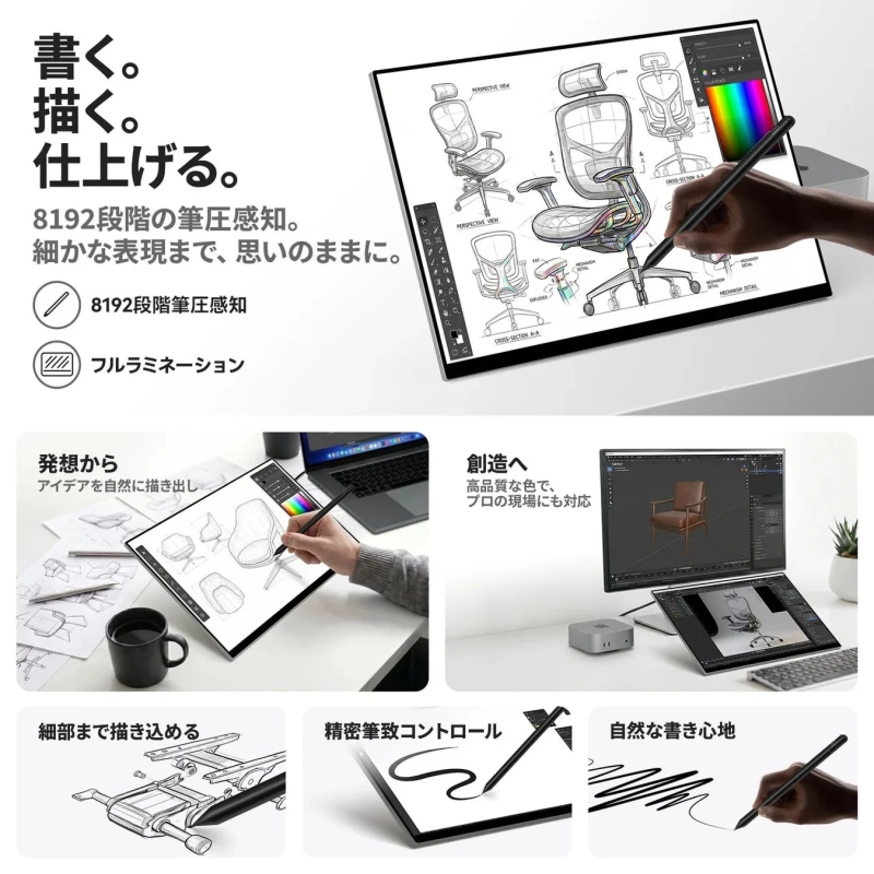 液晶ペンタブレットの機能紹介