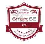 早稲田大学SmartSE DX修了証