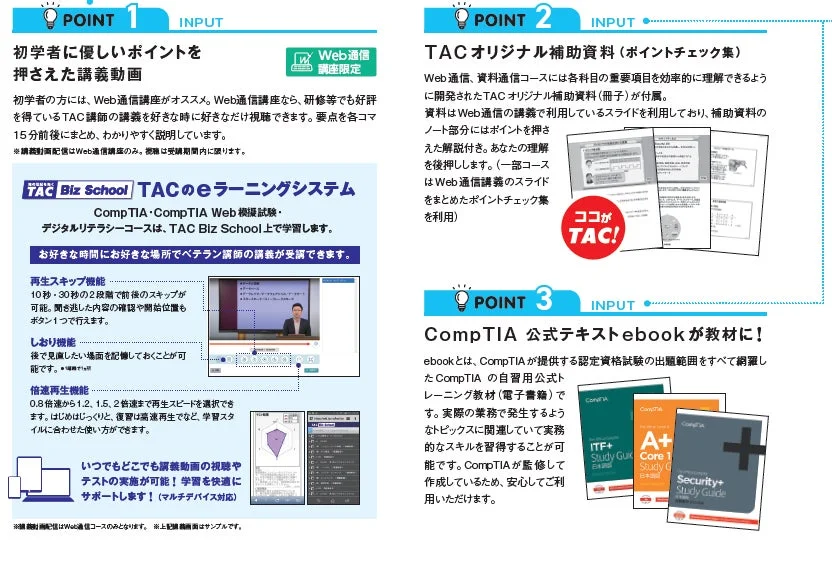 初学者に優しいポイントを押さえた講義動画