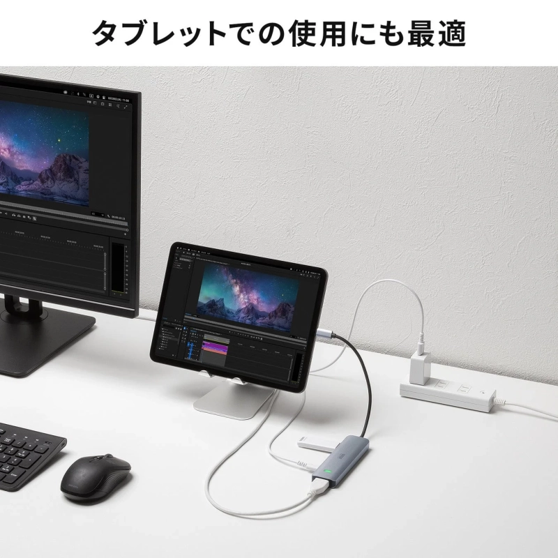 タブレットでの使用イメージ