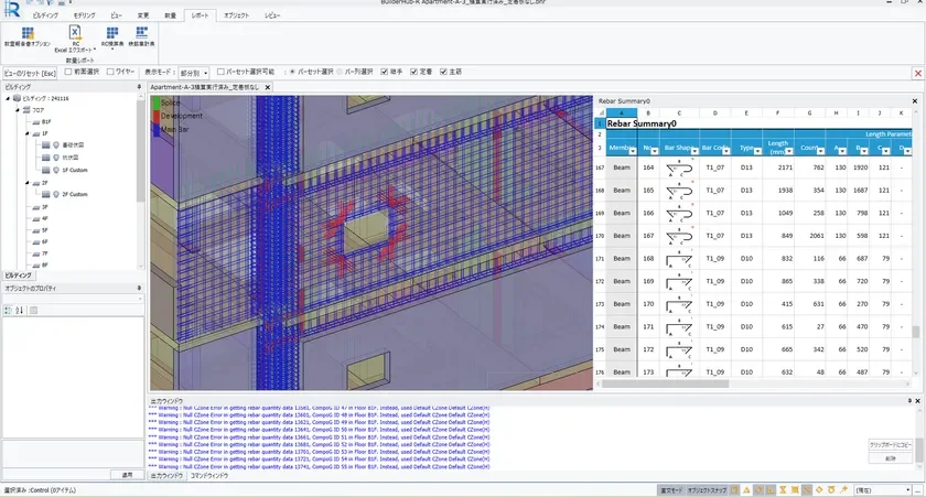 建築構造計算ソフトウェアの画面で、建物内の鉄筋配置を示す3Dモデルと、鉄筋の種類や数量をまとめた「Rebar Summary」表
