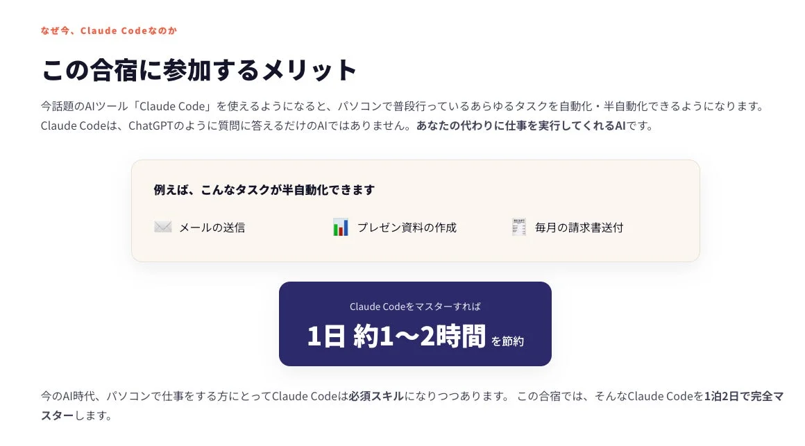 なぜ今、Claude Codeなのか
