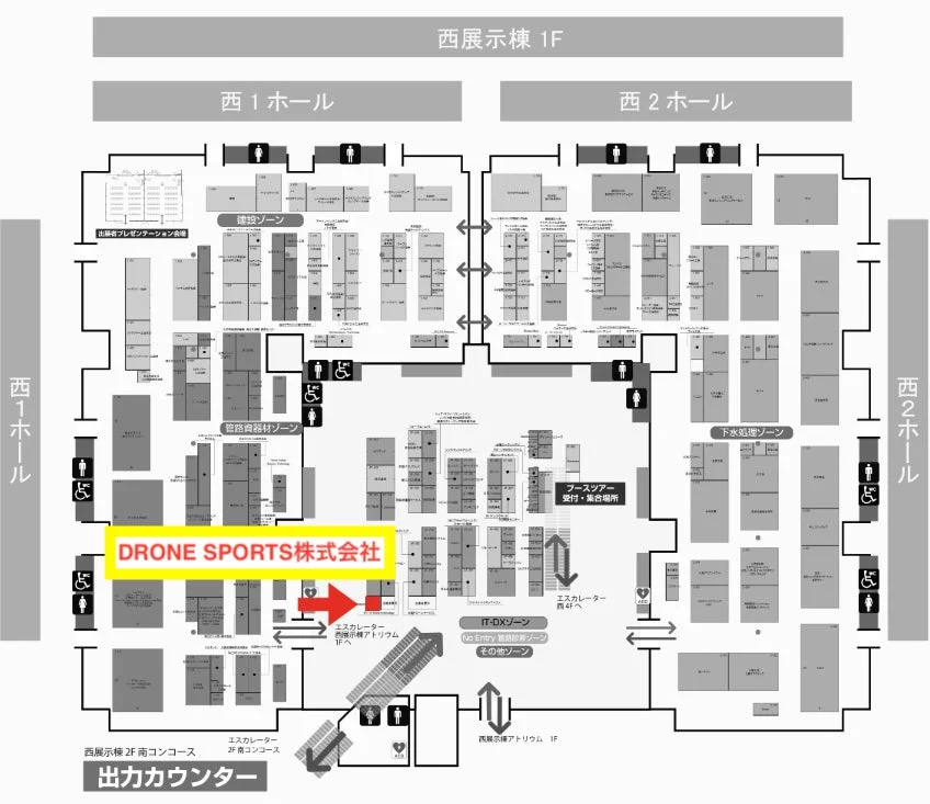 下水道展のフロアマップ