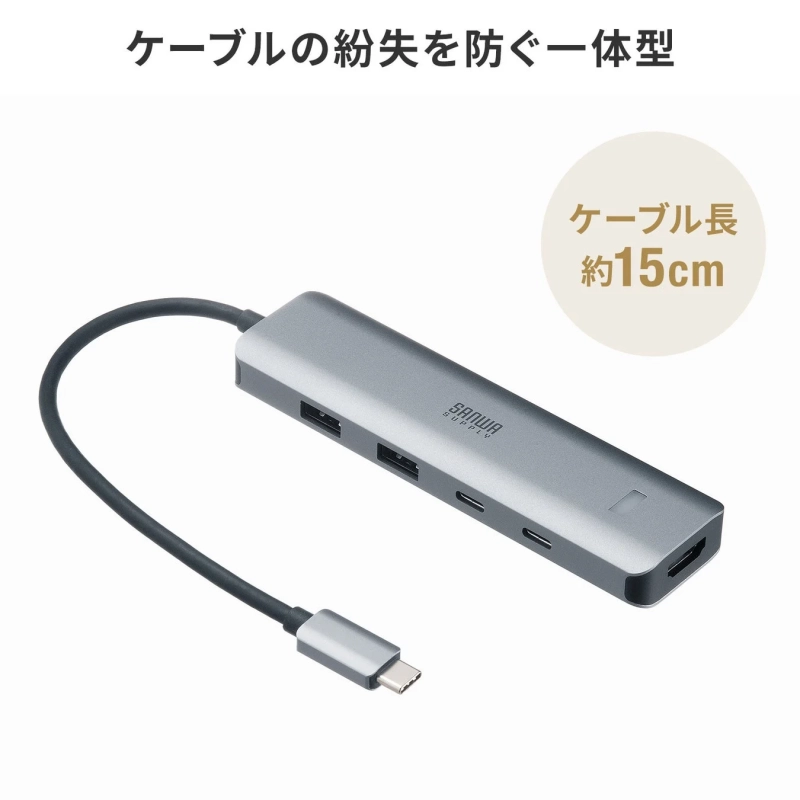 ケーブル一体型のハブ