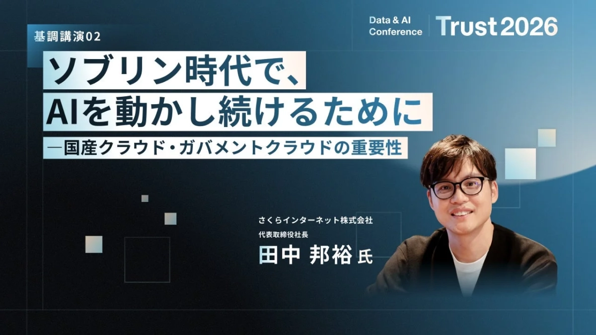 さくらインターネット 田中 邦裕氏