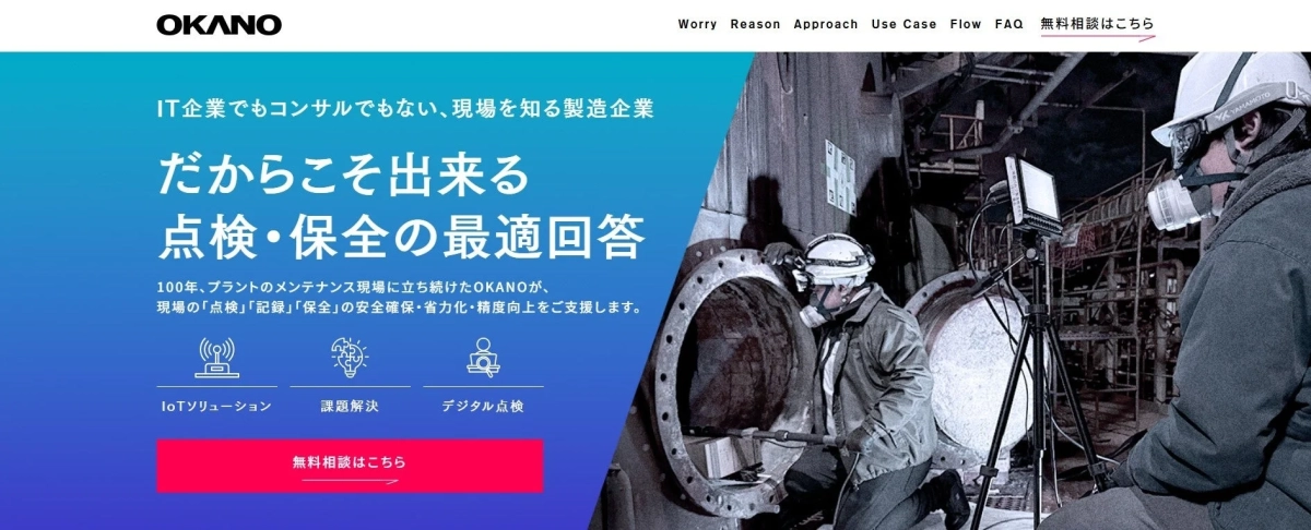 サービスサイトイメージ