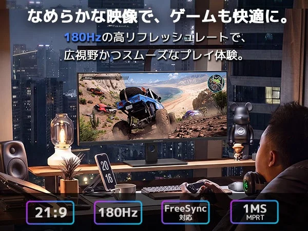 なめらかな映像で、ゲームも快適に。