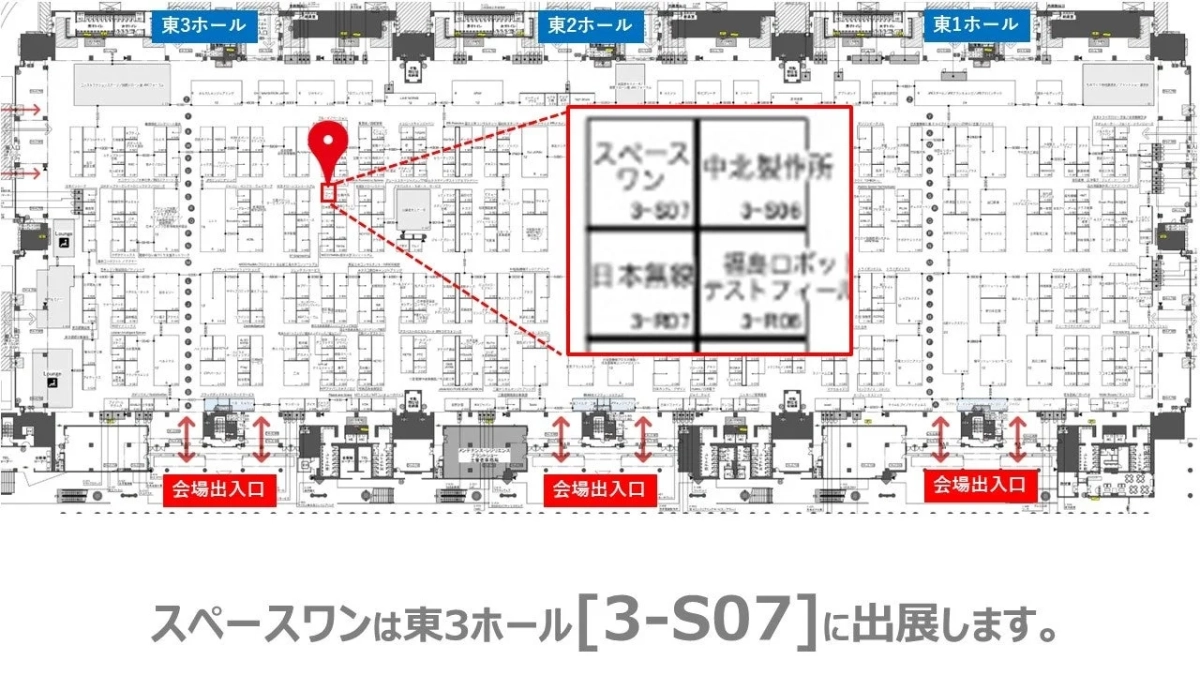 国際ドローン展のフロアマップ