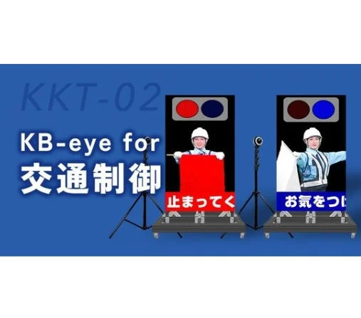 AI交通制御システム