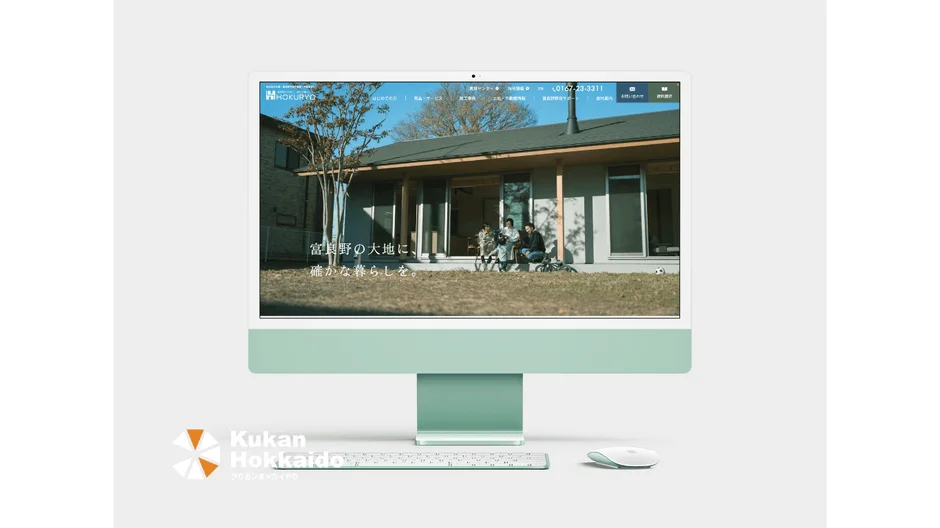 北菱(e-hokuryo)様のコーポレートサイトが表示されたiMac