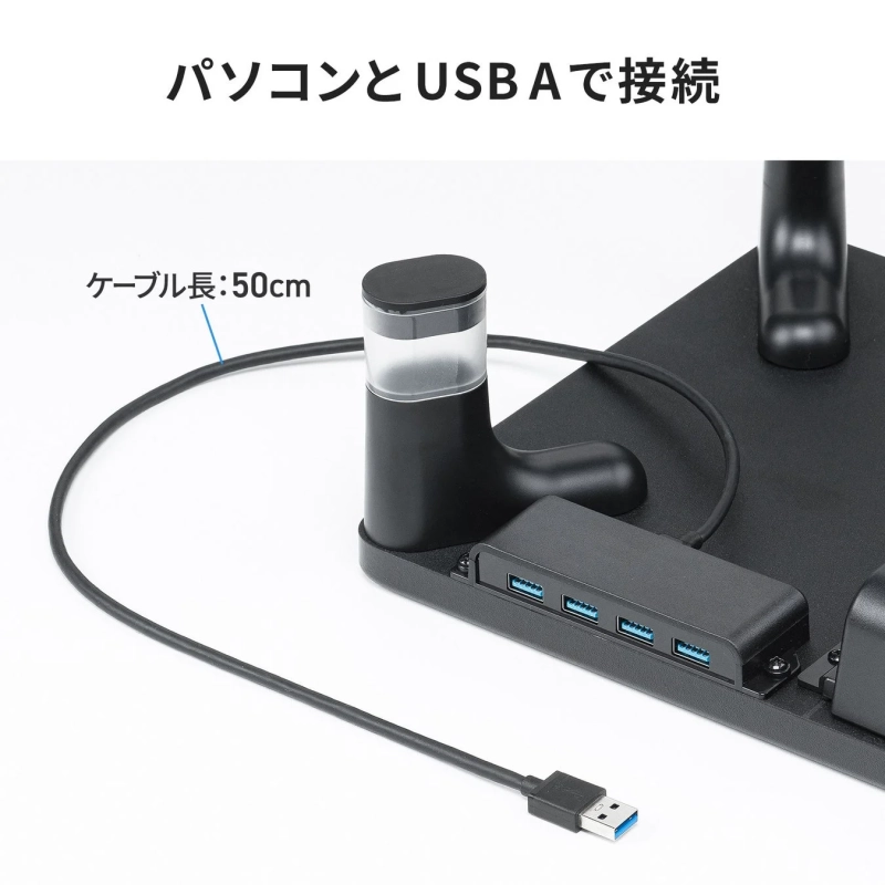 パソコンとの接続