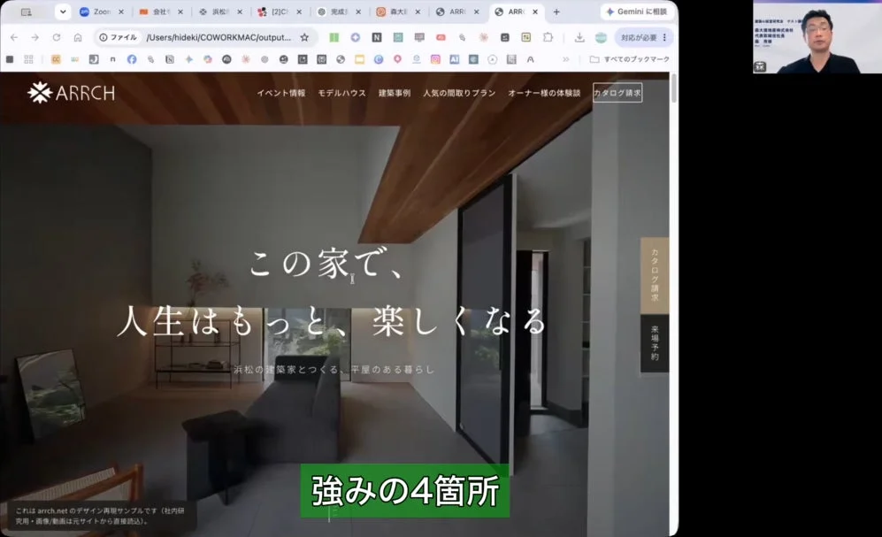 ARRCHウェブサイトのスクリーンショット