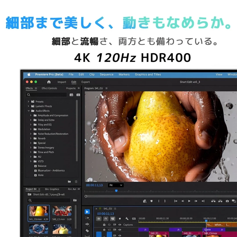 4K 120Hzでの滑らかな表示