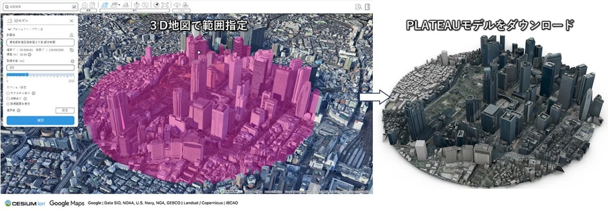3D地図での解析範囲指定