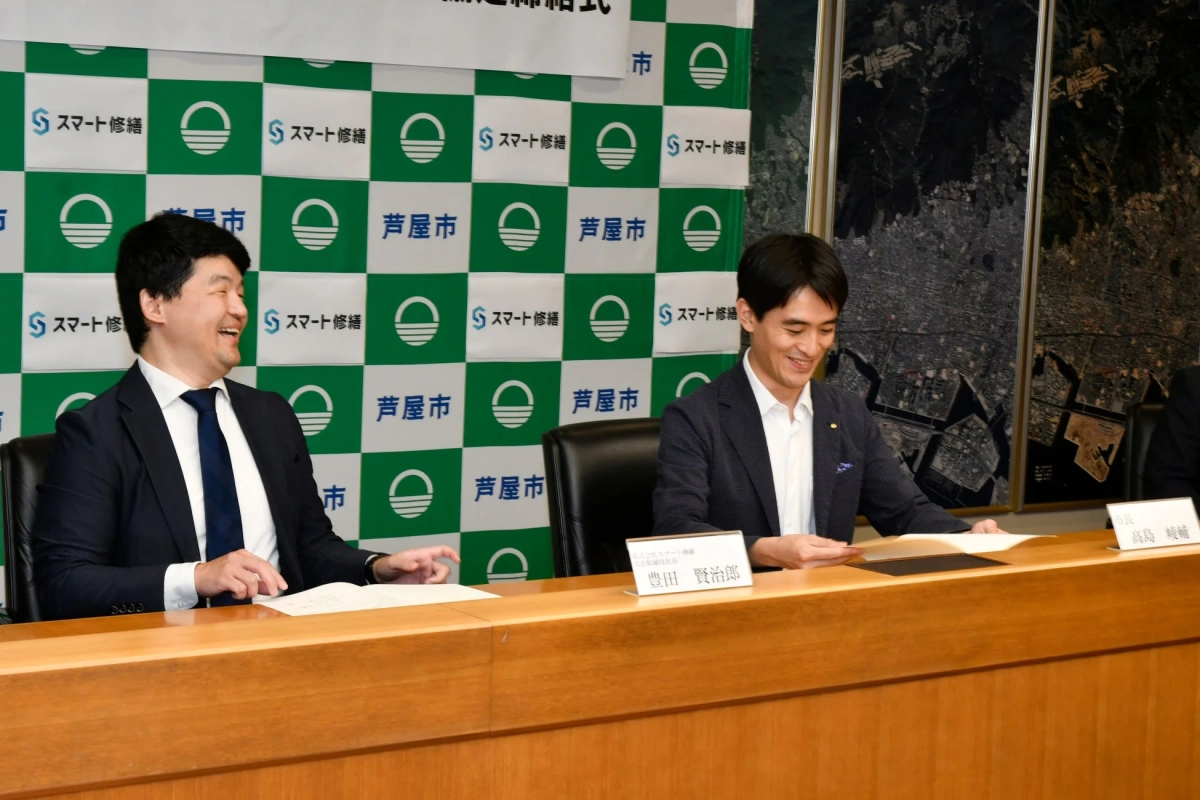 芦屋市とスマート修繕の代表者