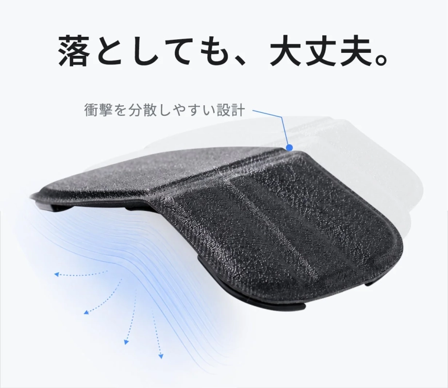 衝撃を分散する設計