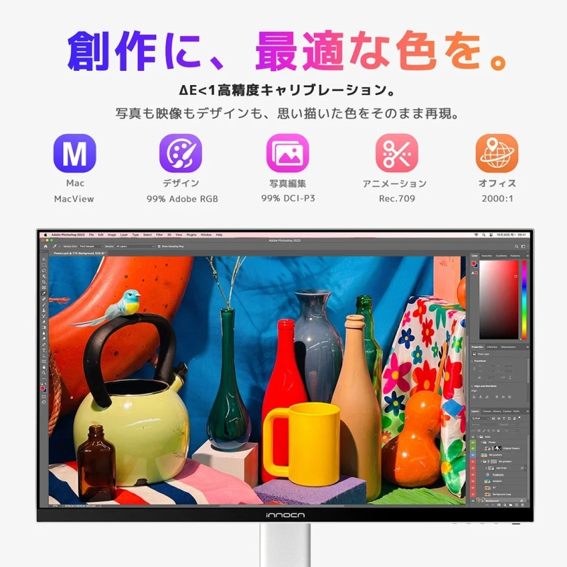 高精度カラー性能