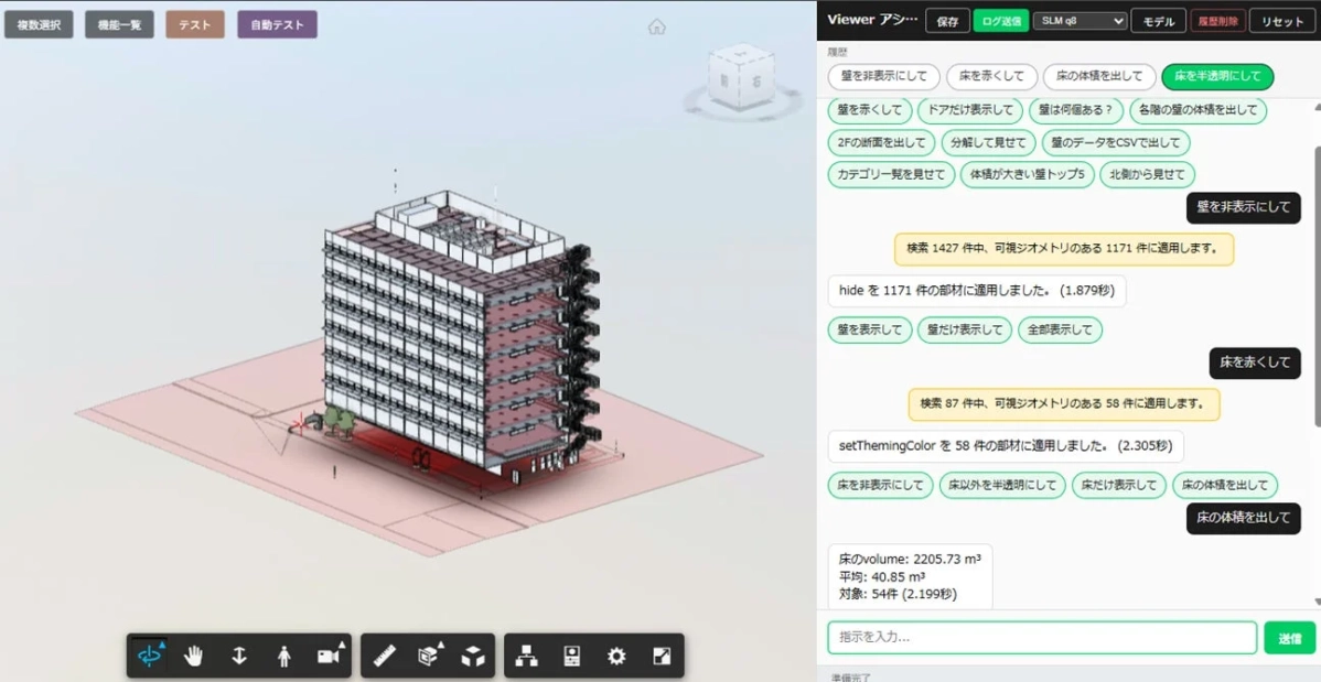 自然言語ビューワの操作例