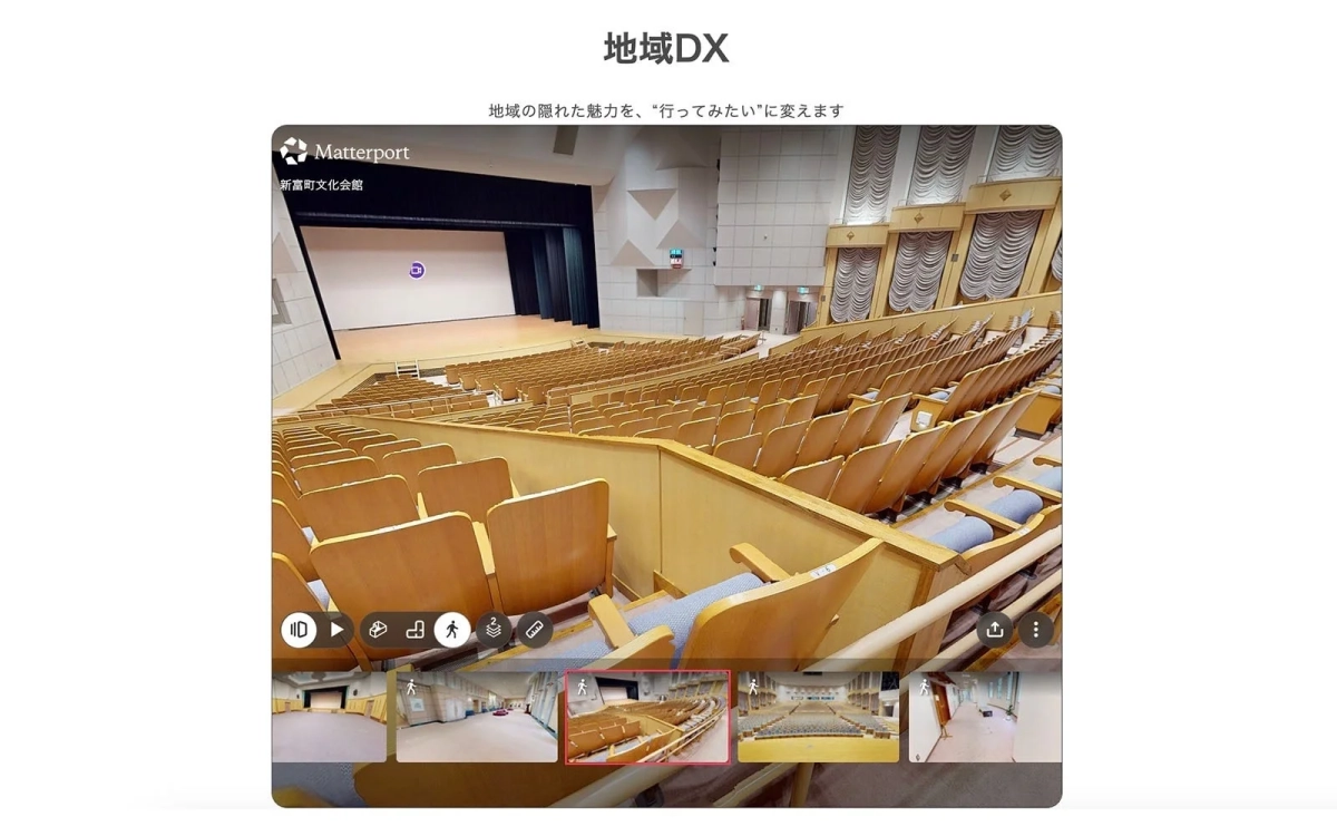 新富町文化会館の講堂をMatterportで紹介するバーチャルツアーの画面